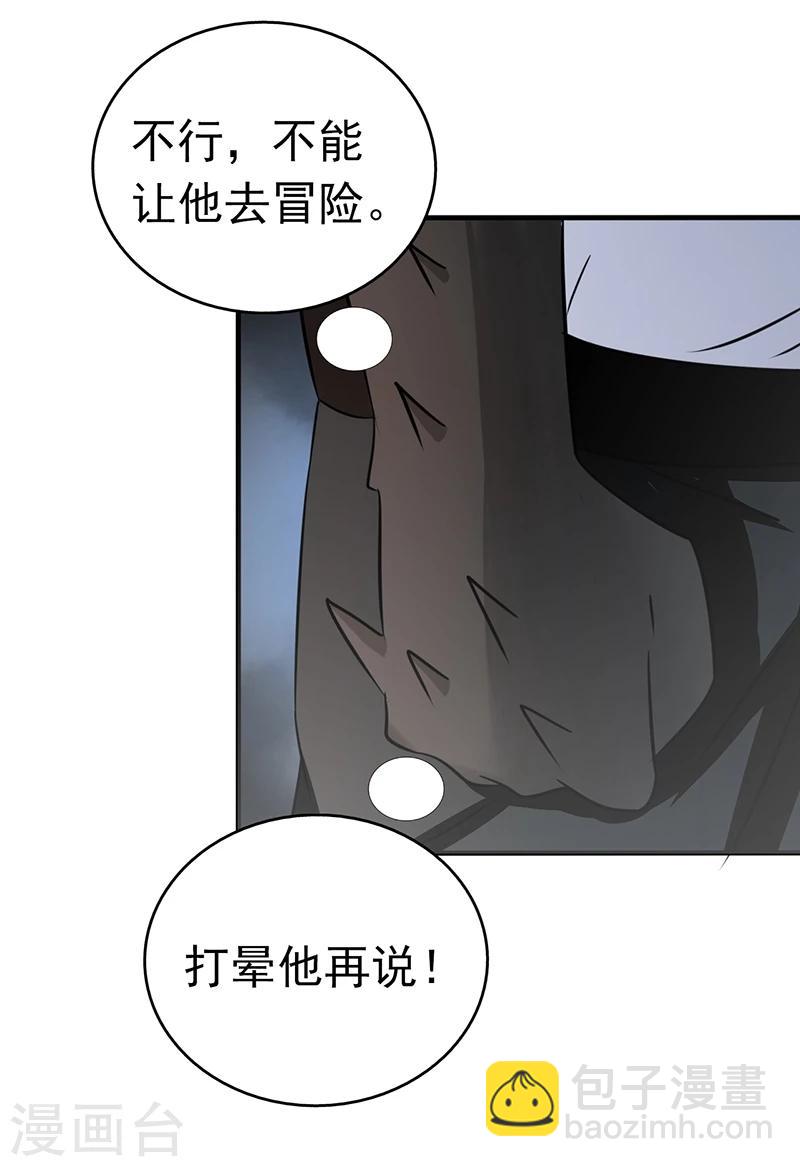 第77话 云涌9
