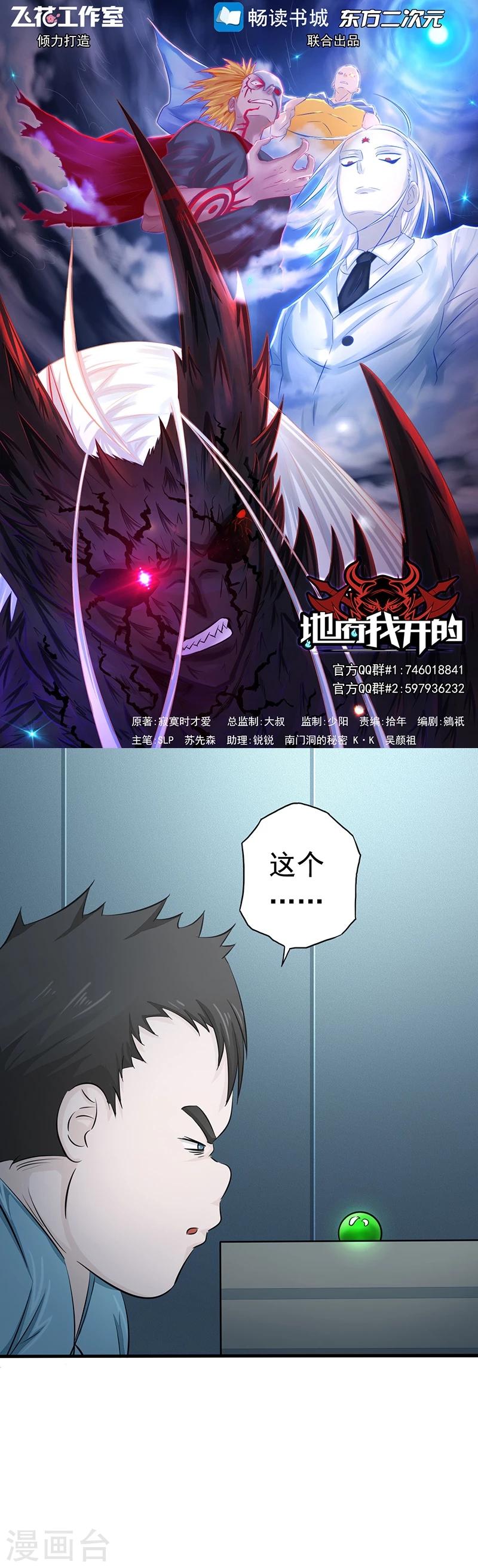 第80话 汇聚0