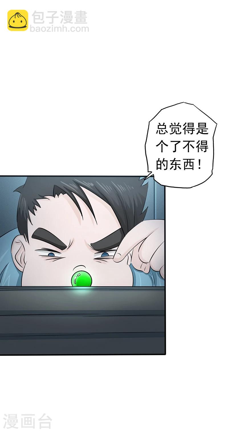 第80话 汇聚1