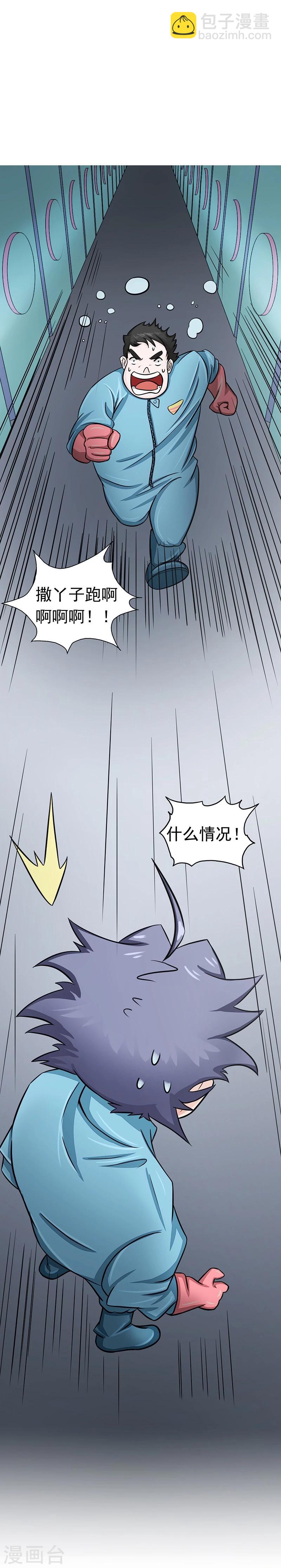 第80话 汇聚4
