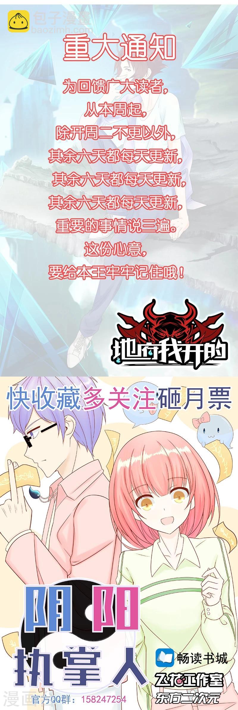 第80话 汇聚40