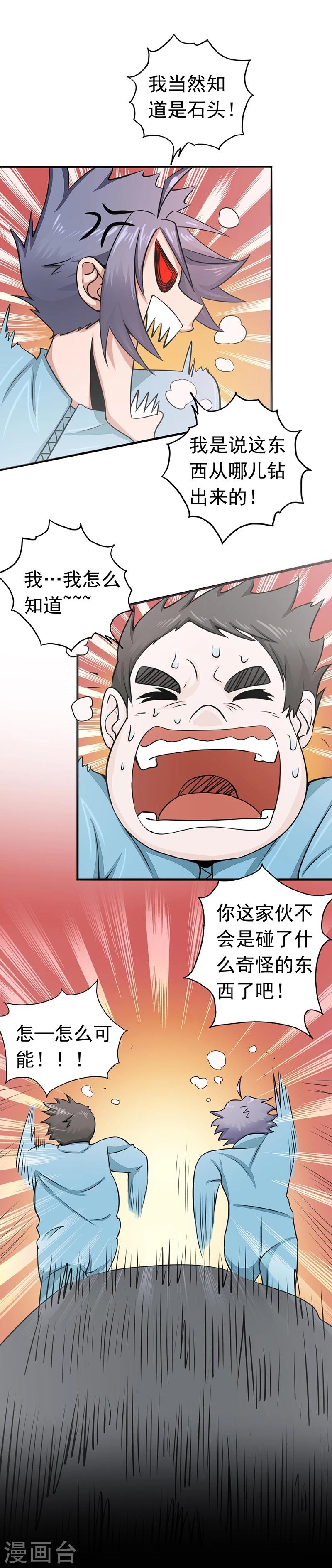 第80话 汇聚7