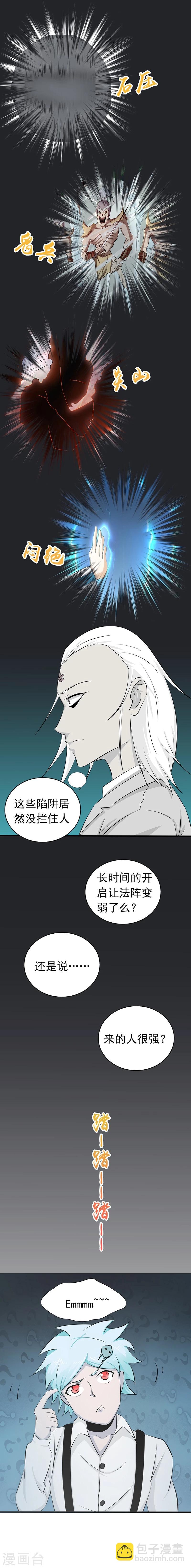 第81话 霜降1