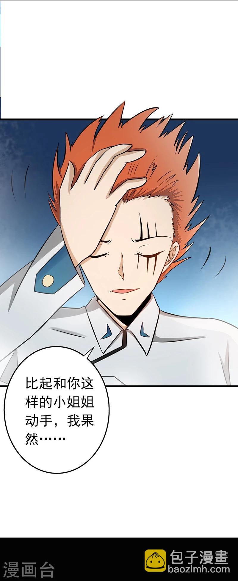 第81话 霜降15