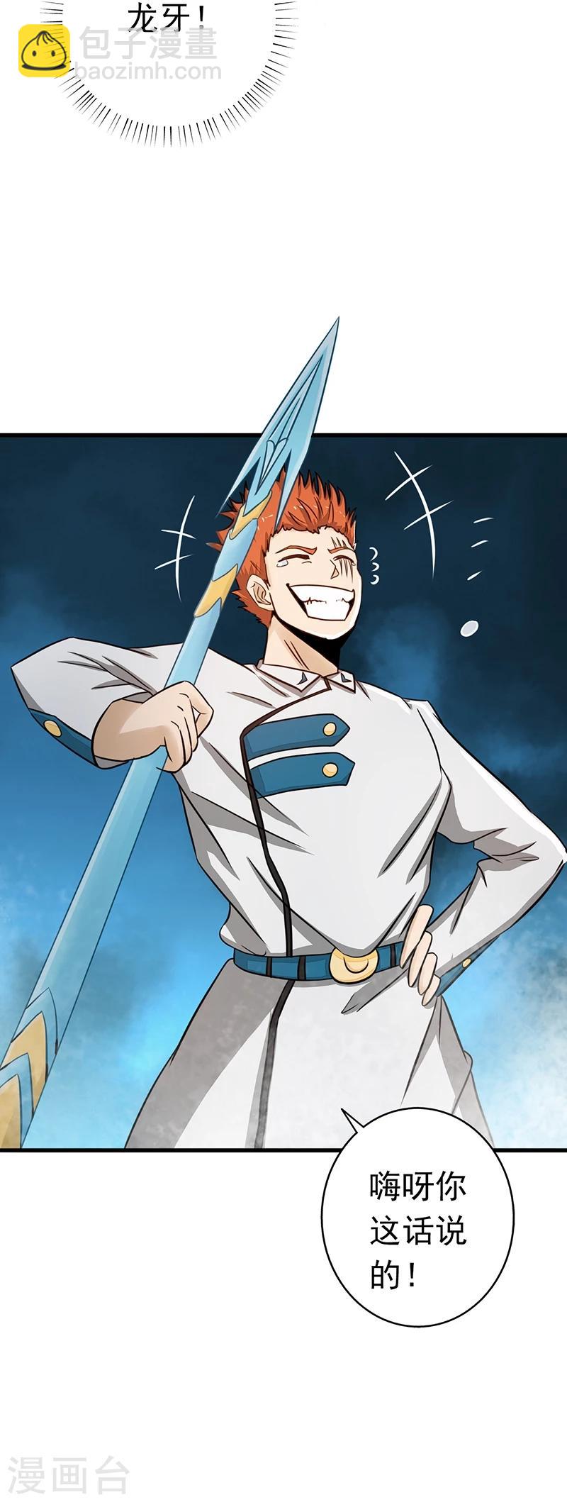第81话 霜降21