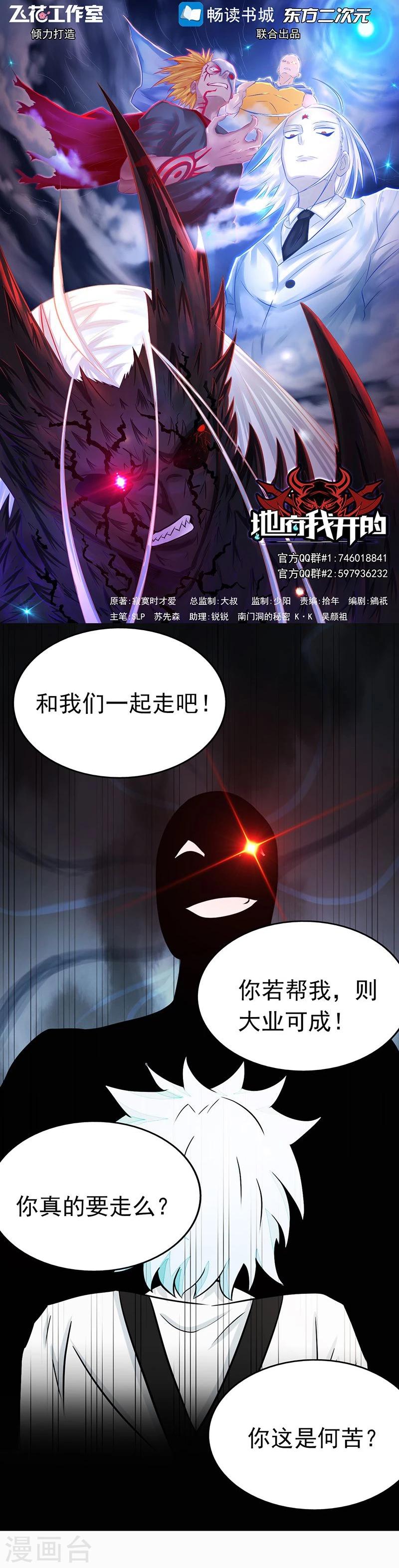 第86话 惊变0