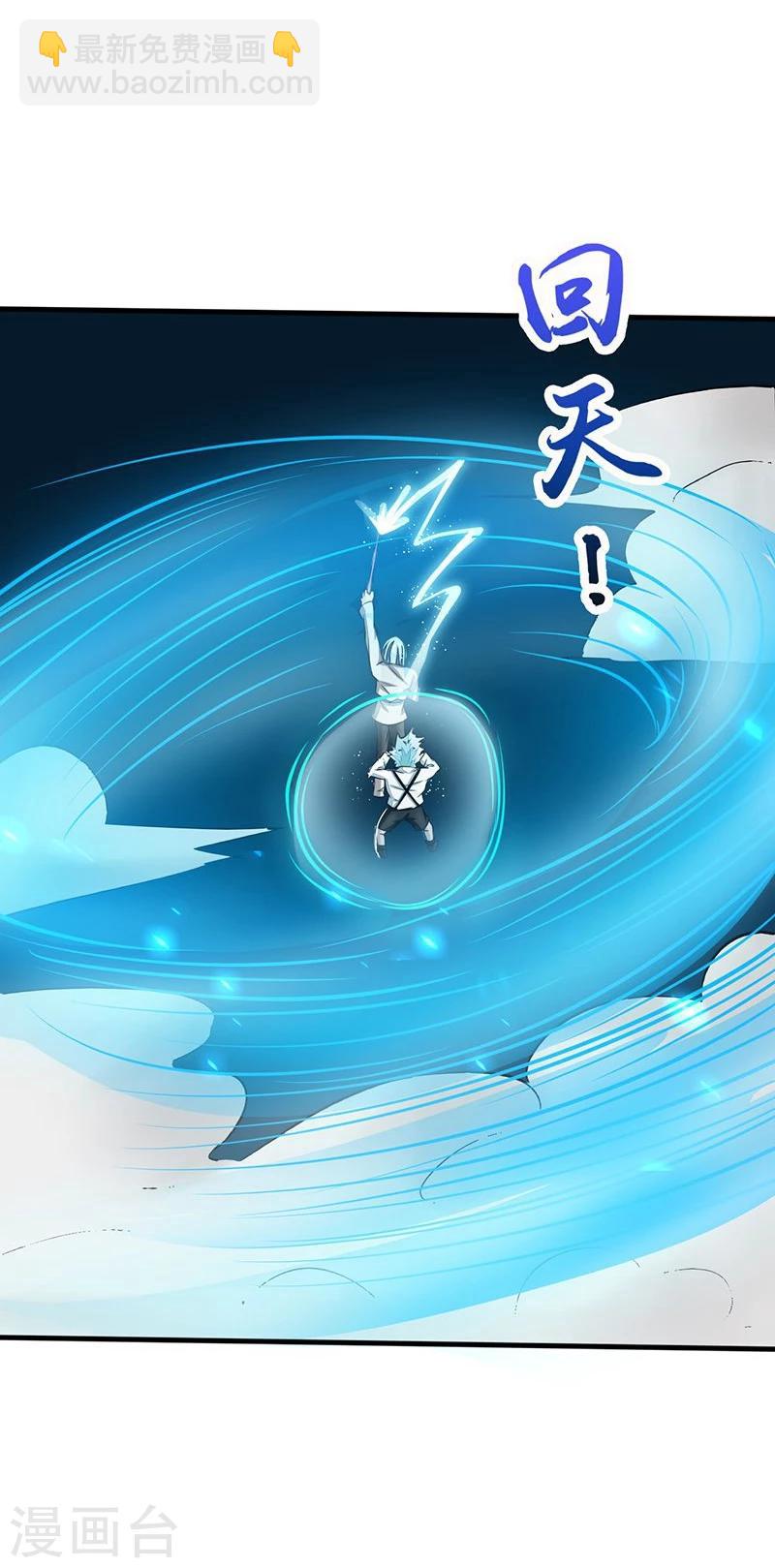 第86话 惊变24