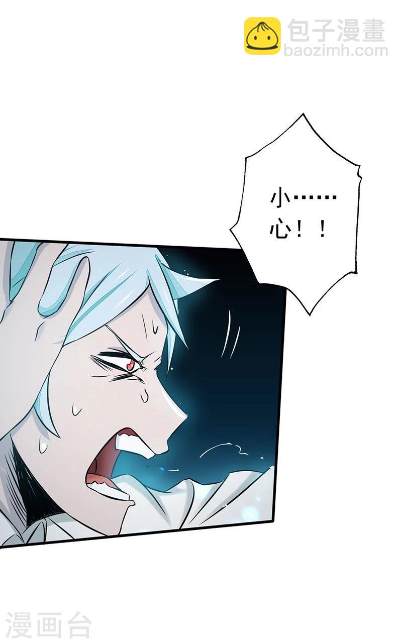 第86话 惊变25