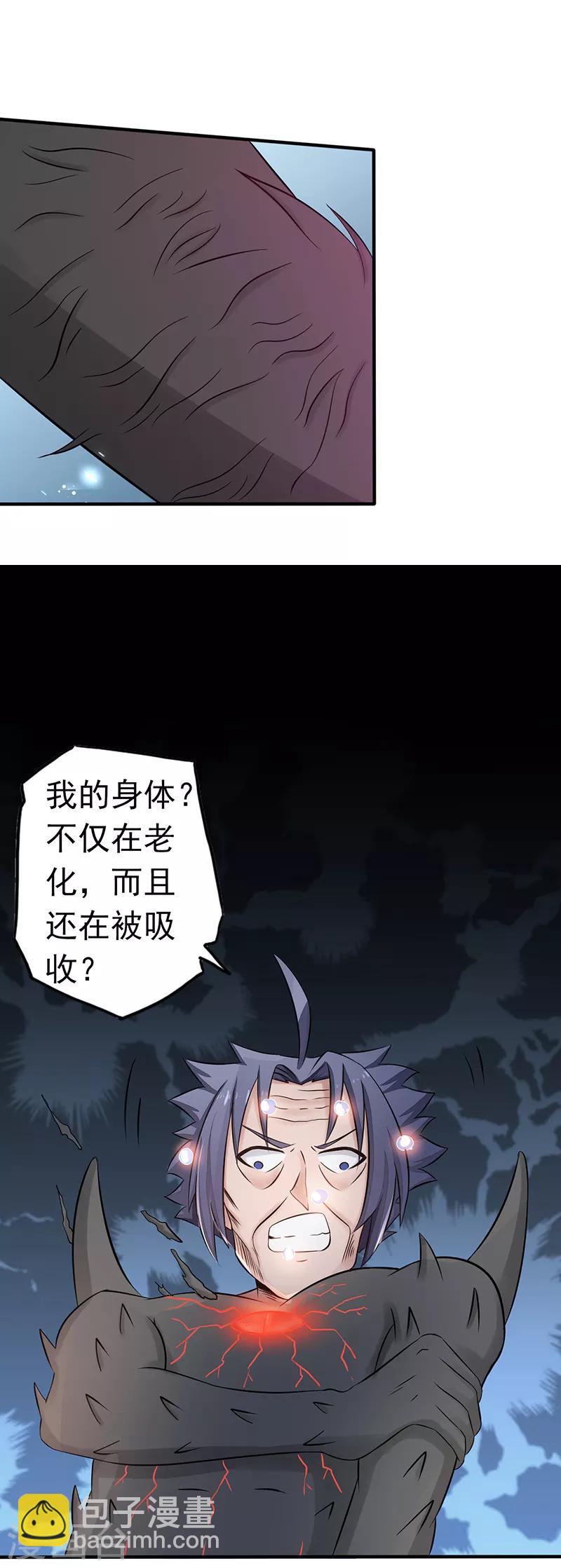 第93话 重造22