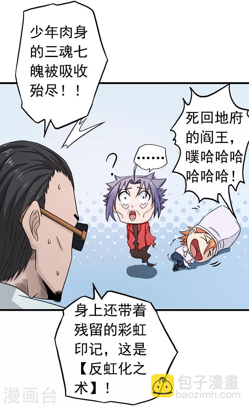 第93话 重造26