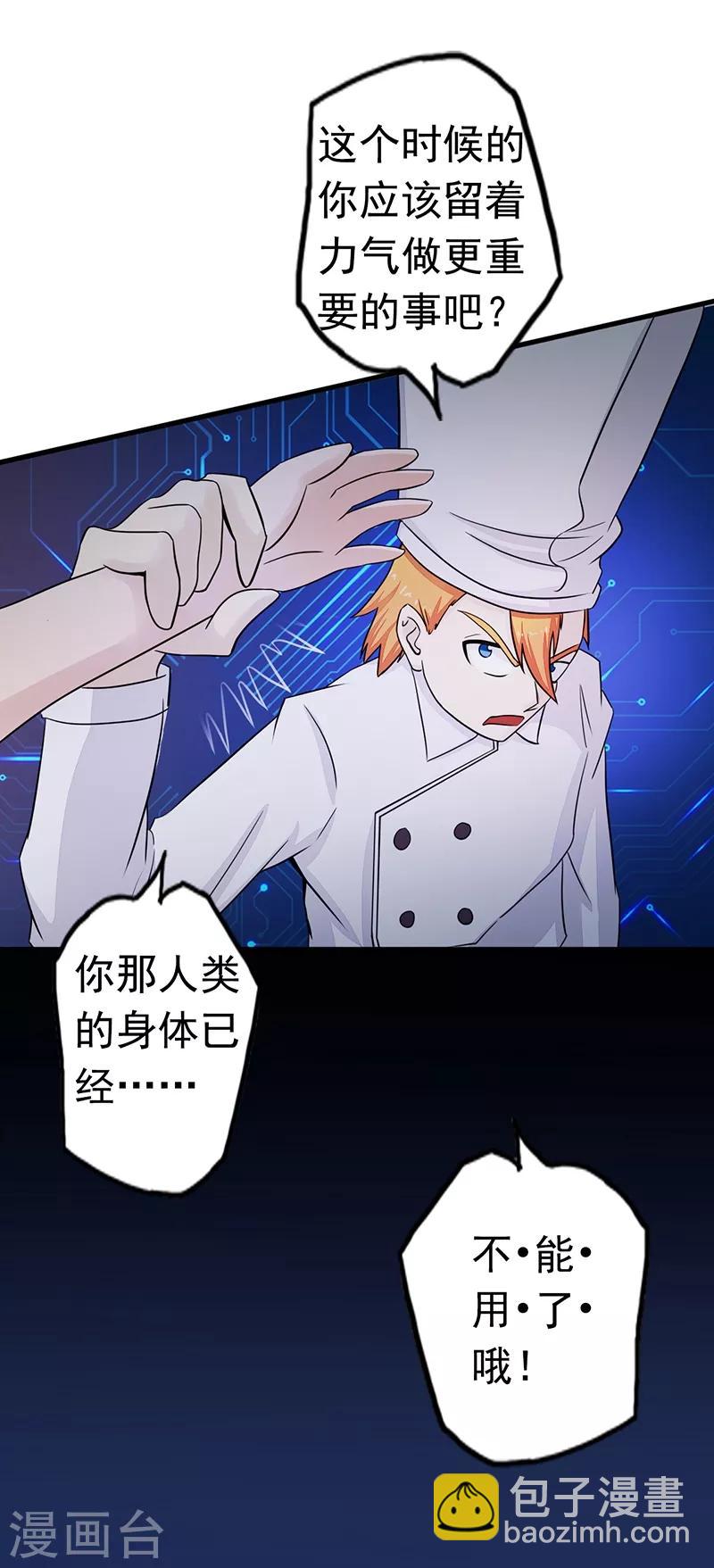 第93话 重造28