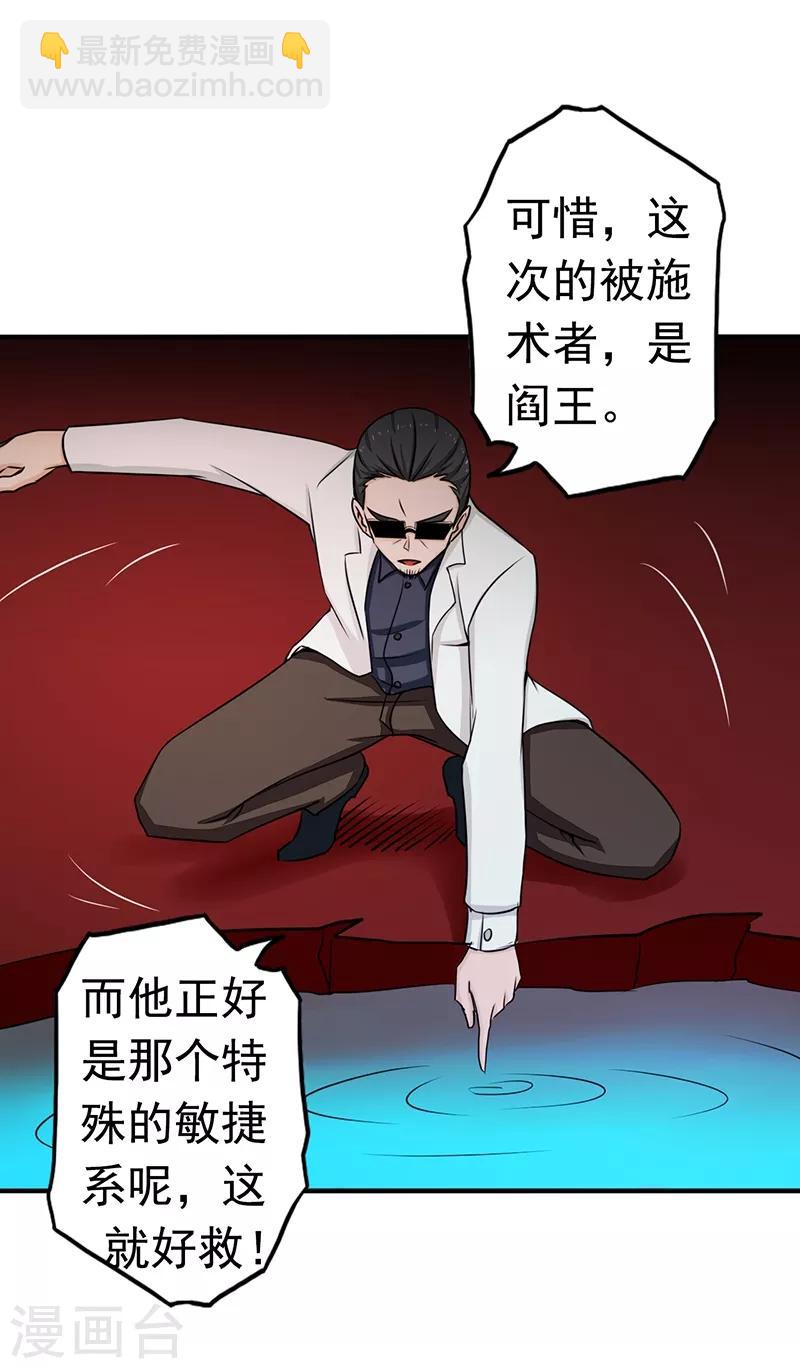 第93话 重造30