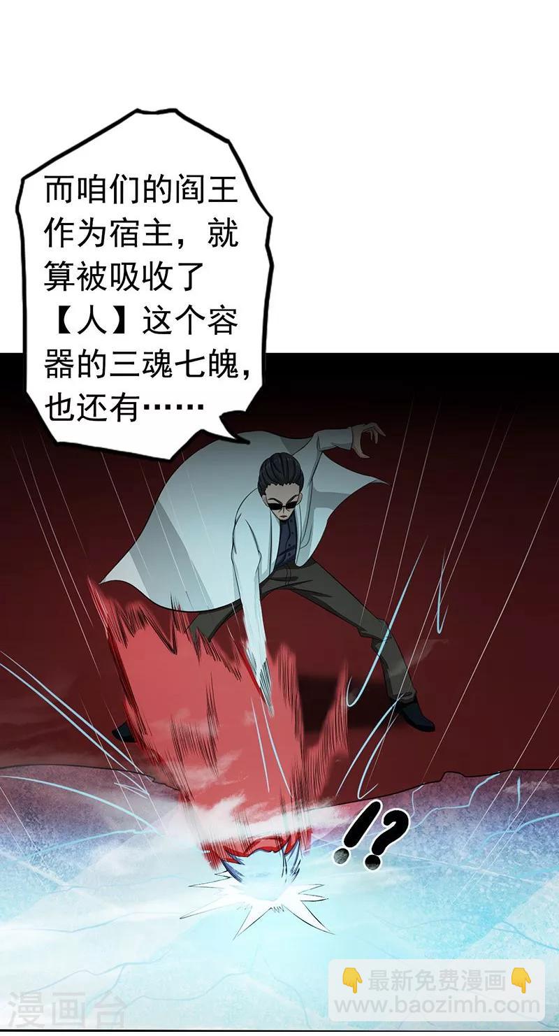 第93话 重造32
