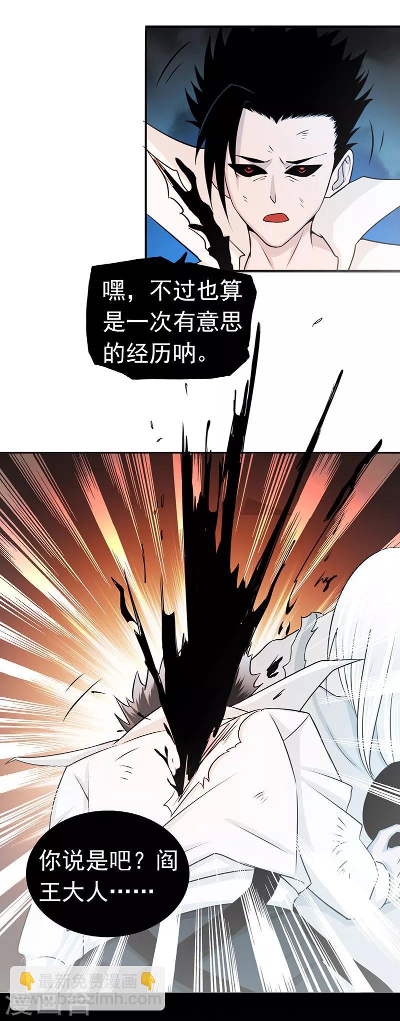第93话 重造5