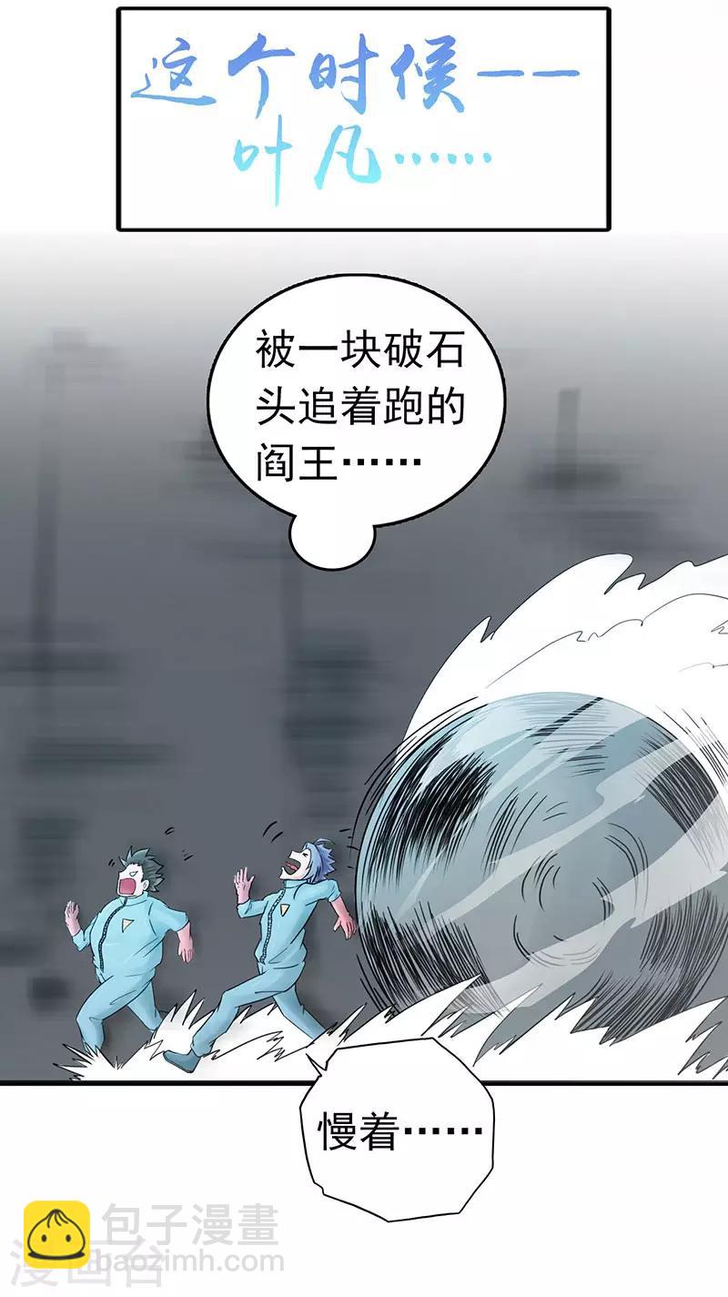 第93话 重造7