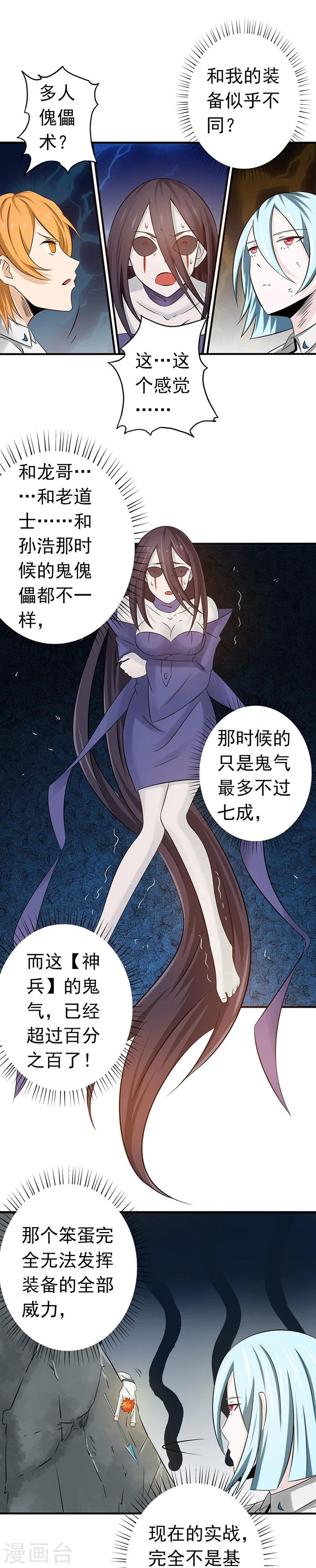 第97话 神兵1