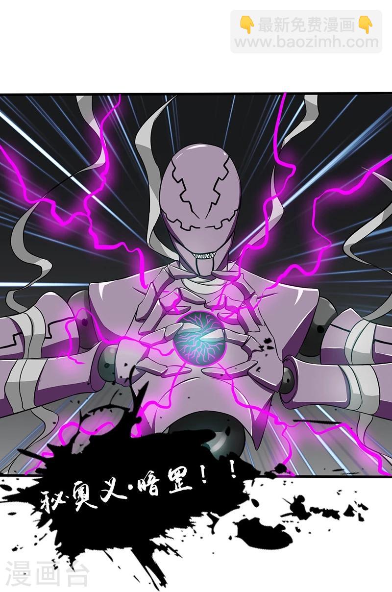 第97话 神兵15