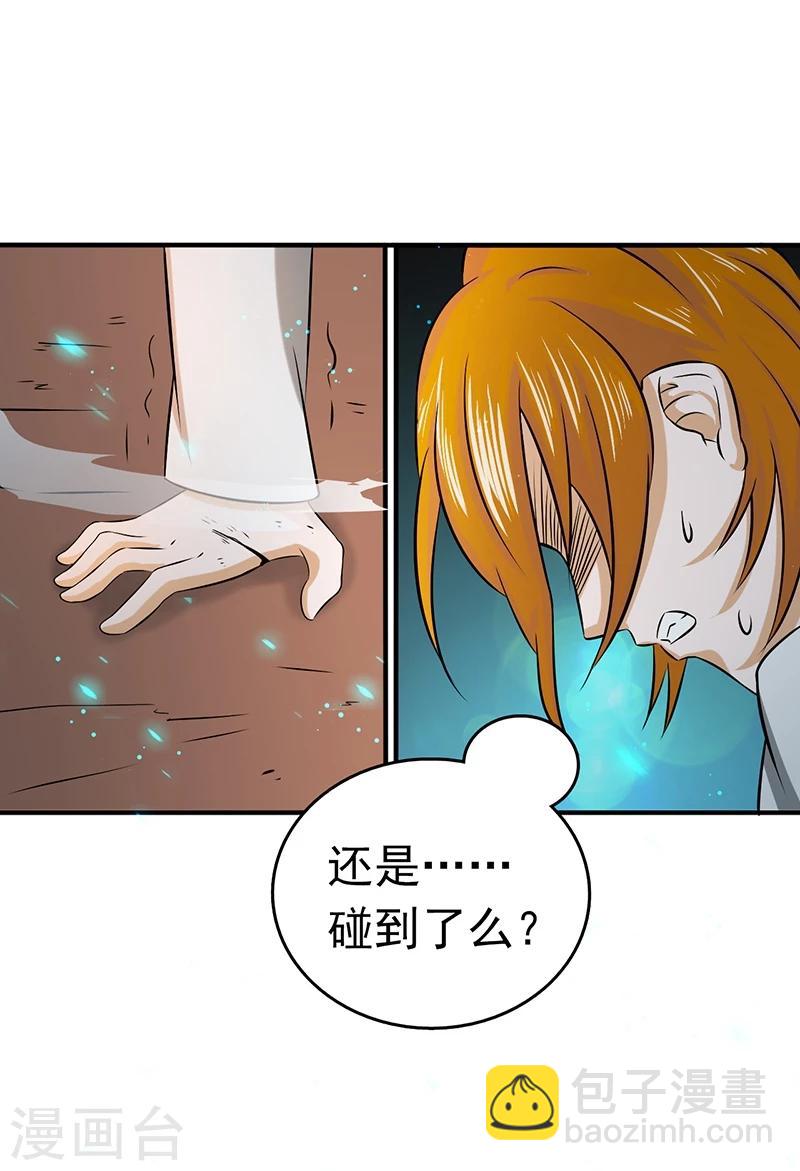 第97话 神兵27