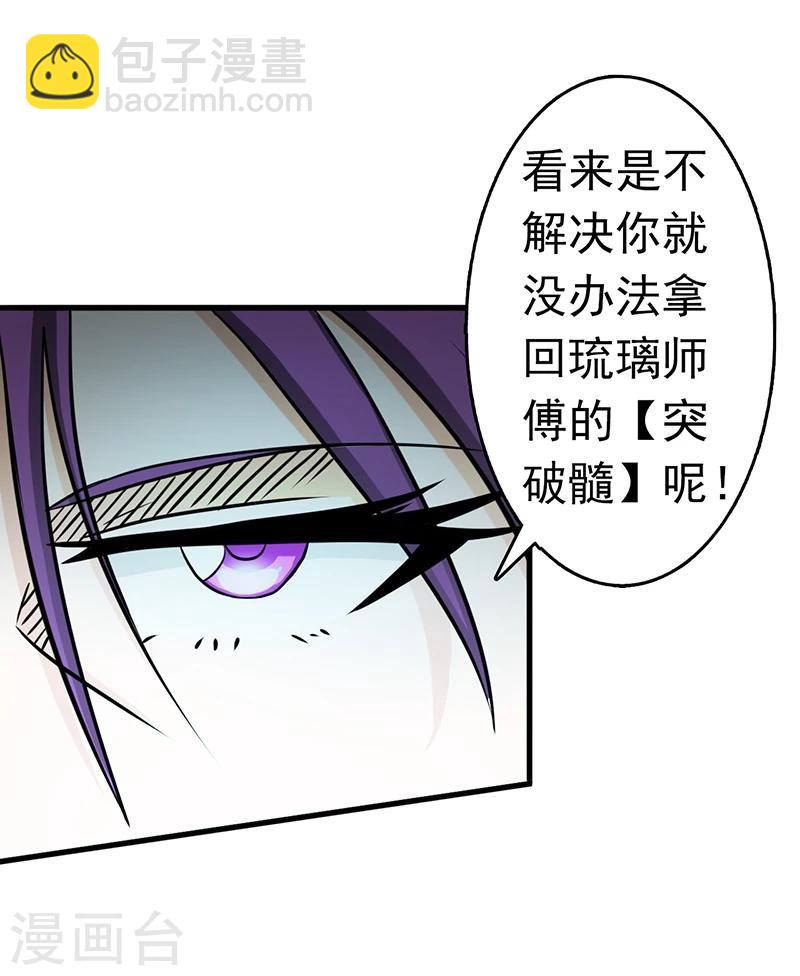 第97话 神兵32