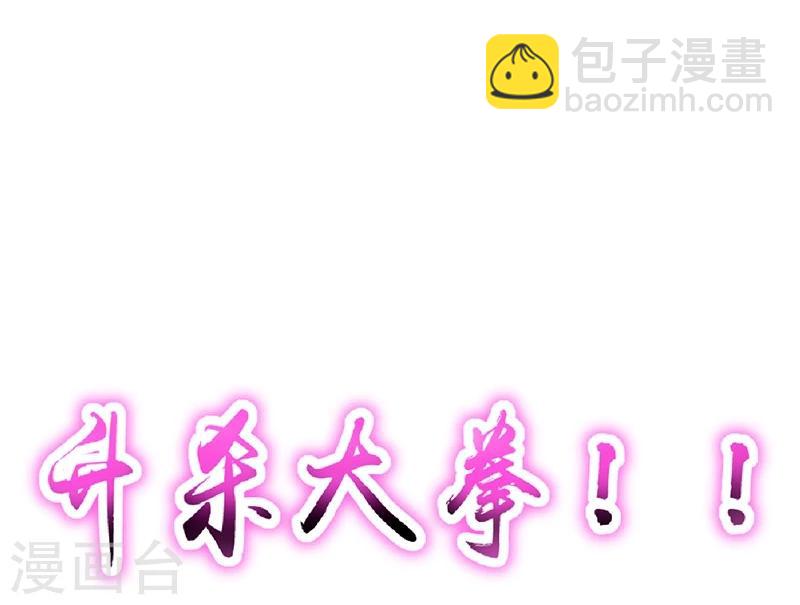 第97话 神兵39