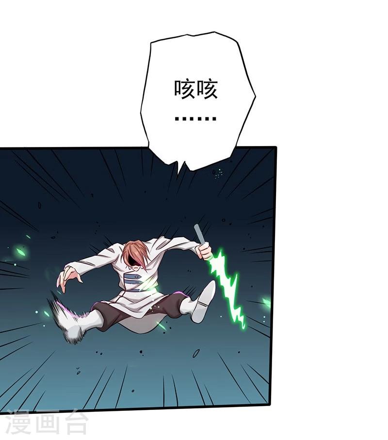 第97话 神兵41