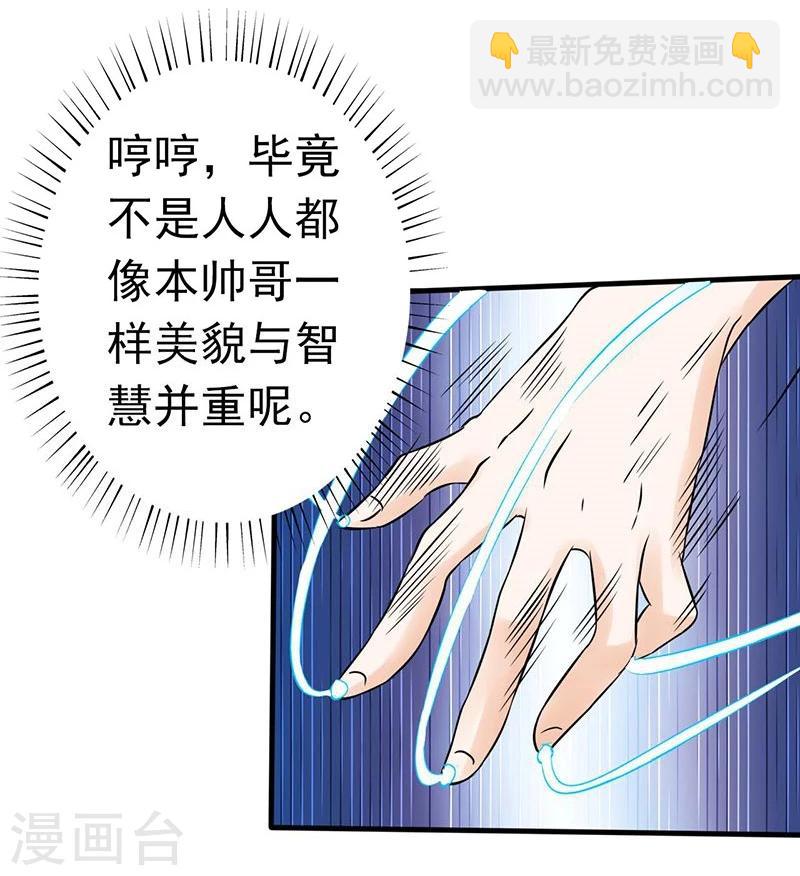 第97话 神兵57