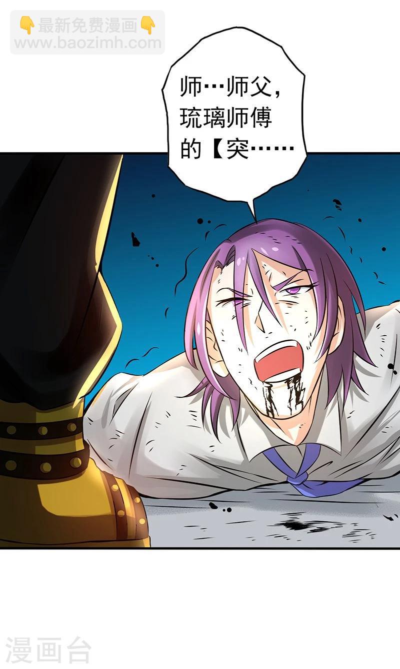 第101话 了解了12