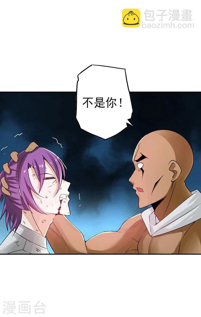 第101话 了解了14