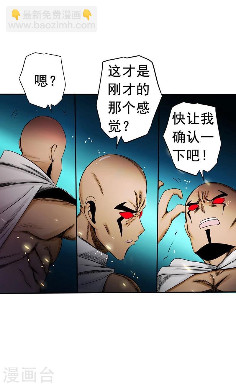 第101话 了解了26