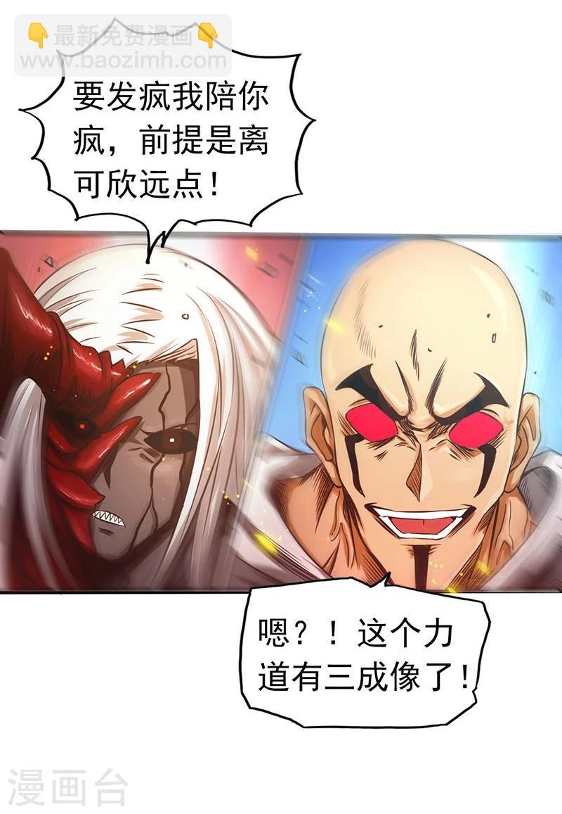 第101话 了解了30