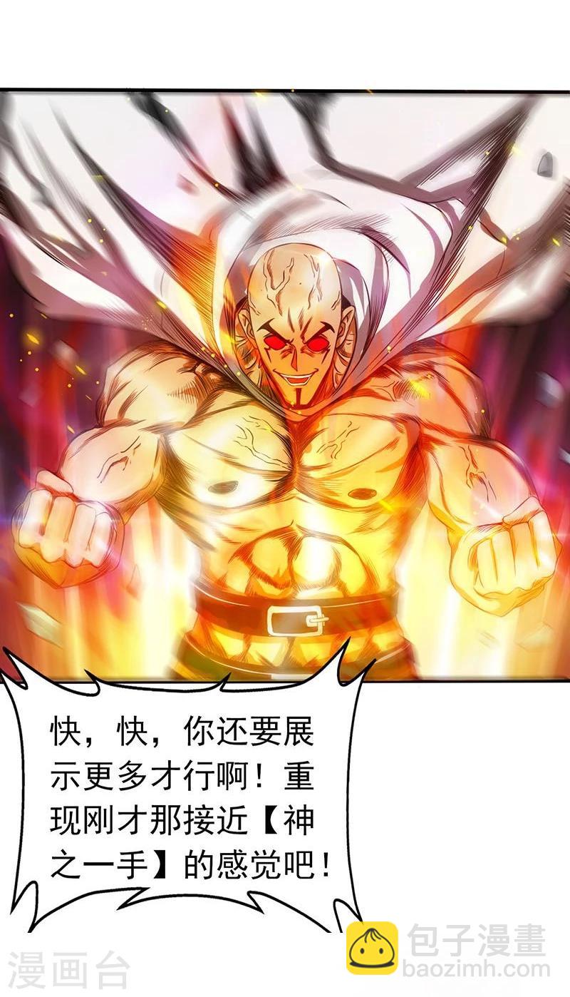 第101话 了解了31