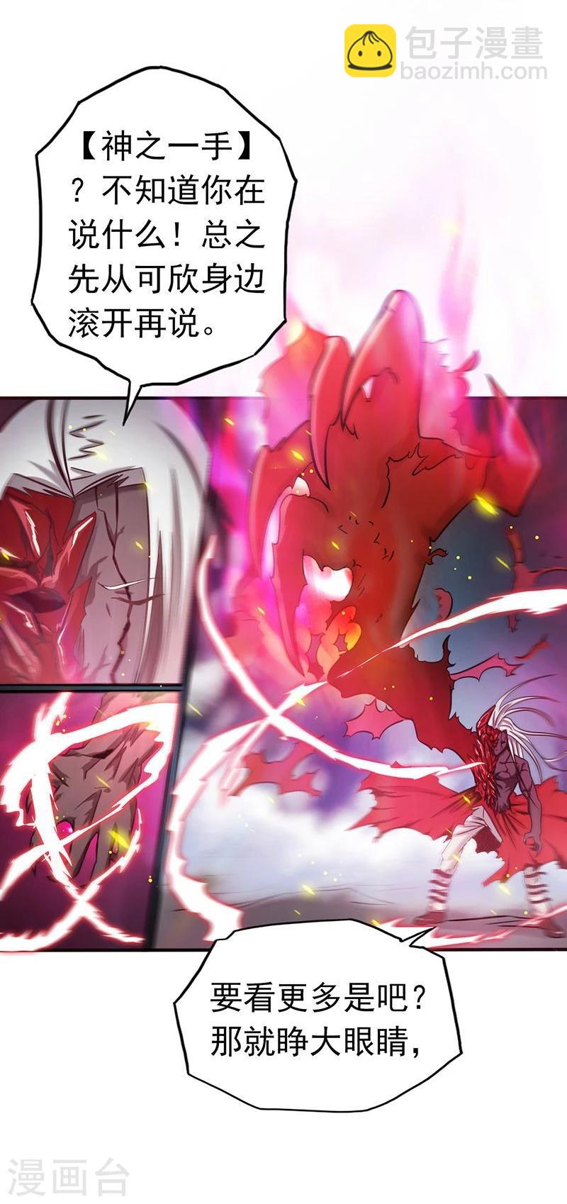 第101话 了解了32