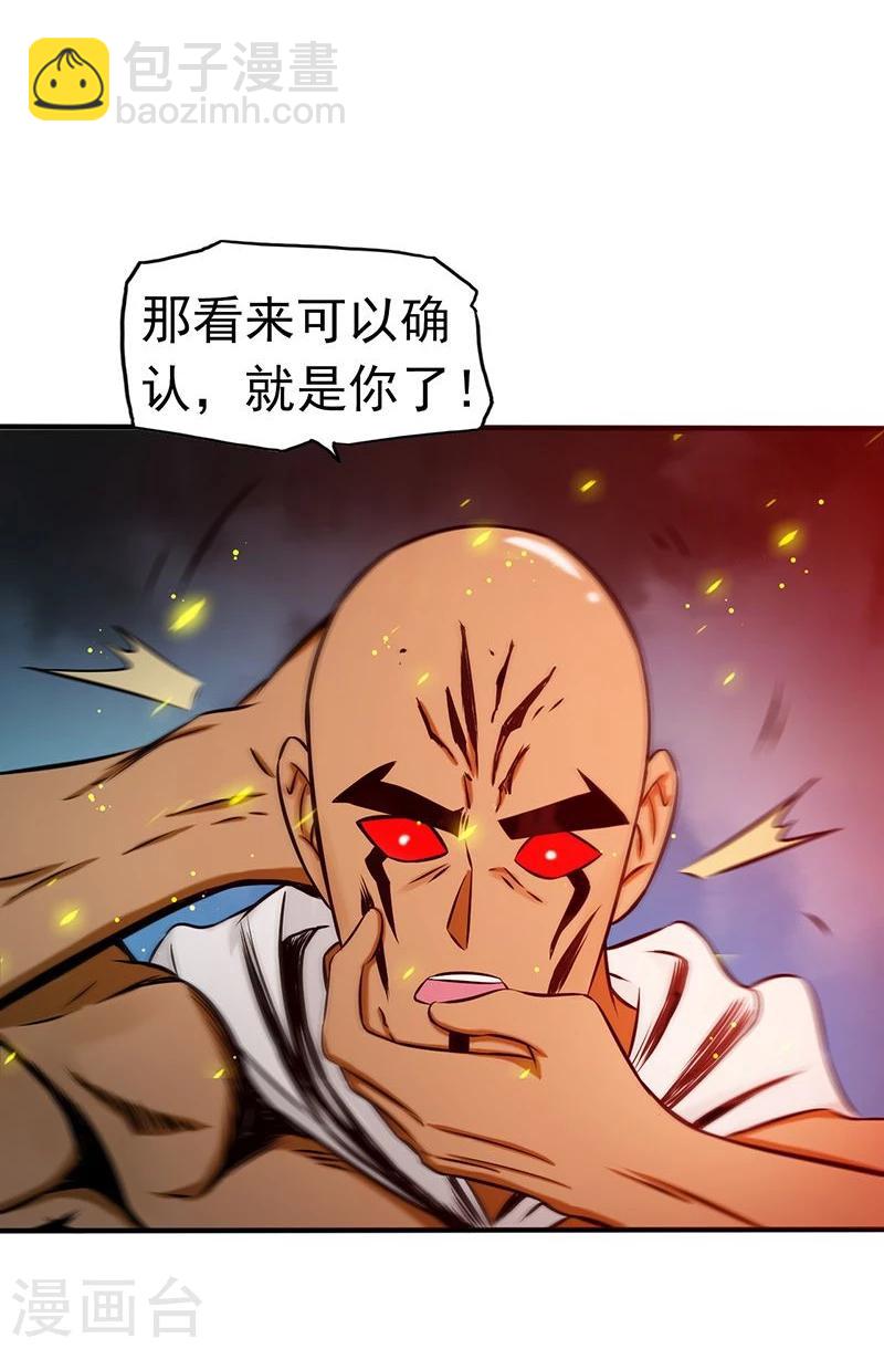 第101话 了解了35
