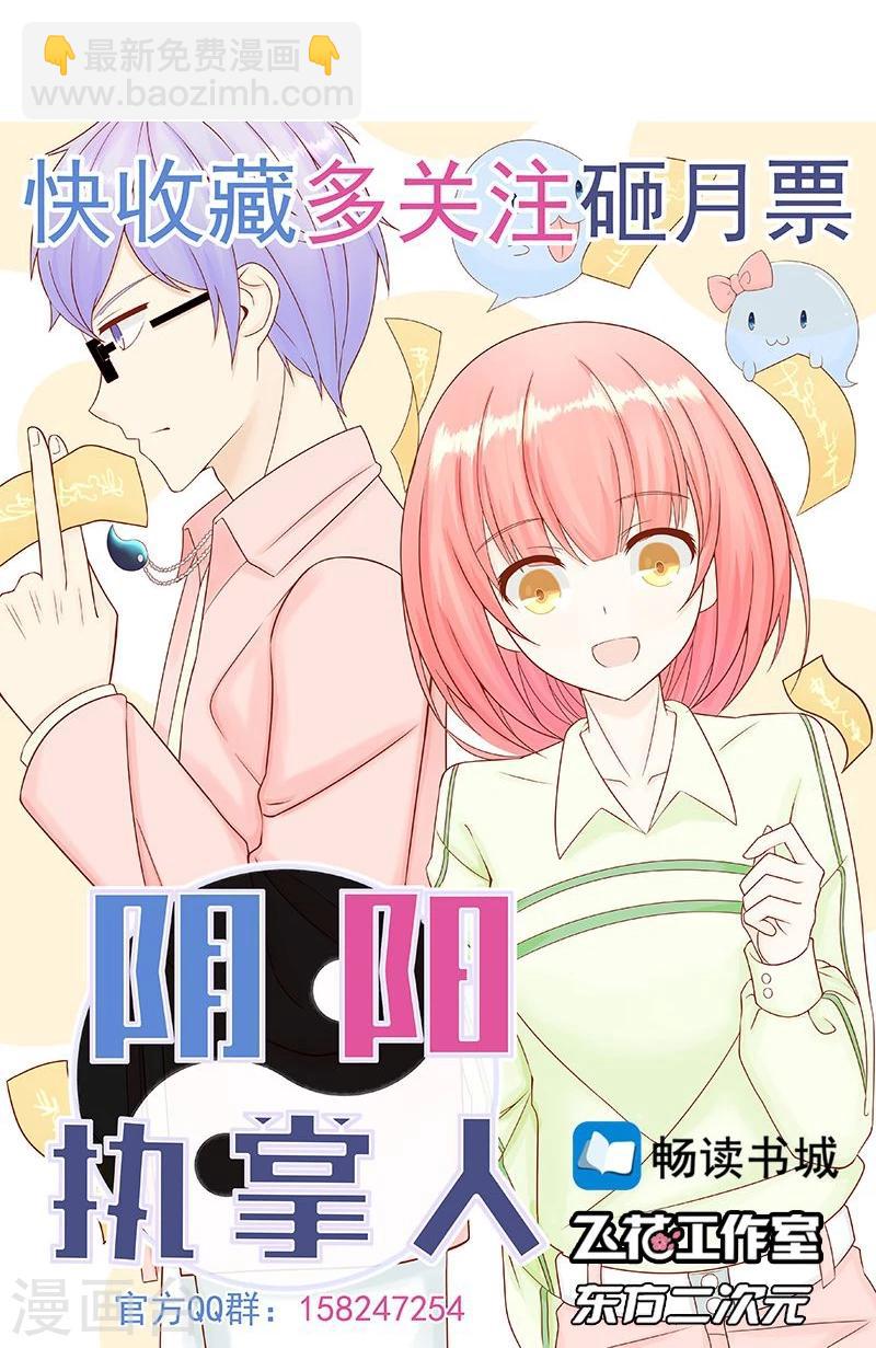 第101话 了解了36