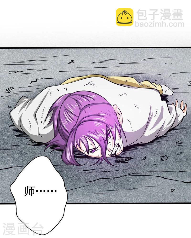 第101话 了解了4