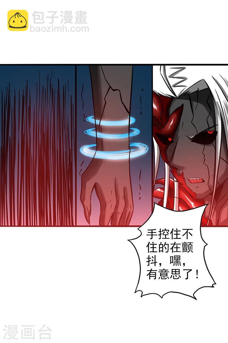 第101话 了解了8