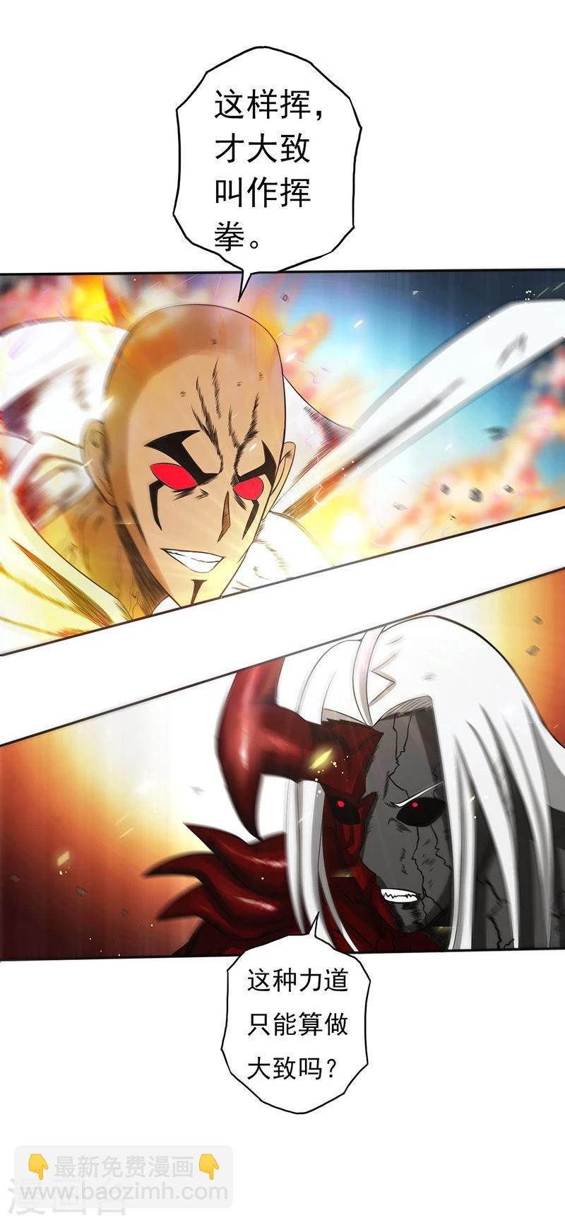 第102话 竞12