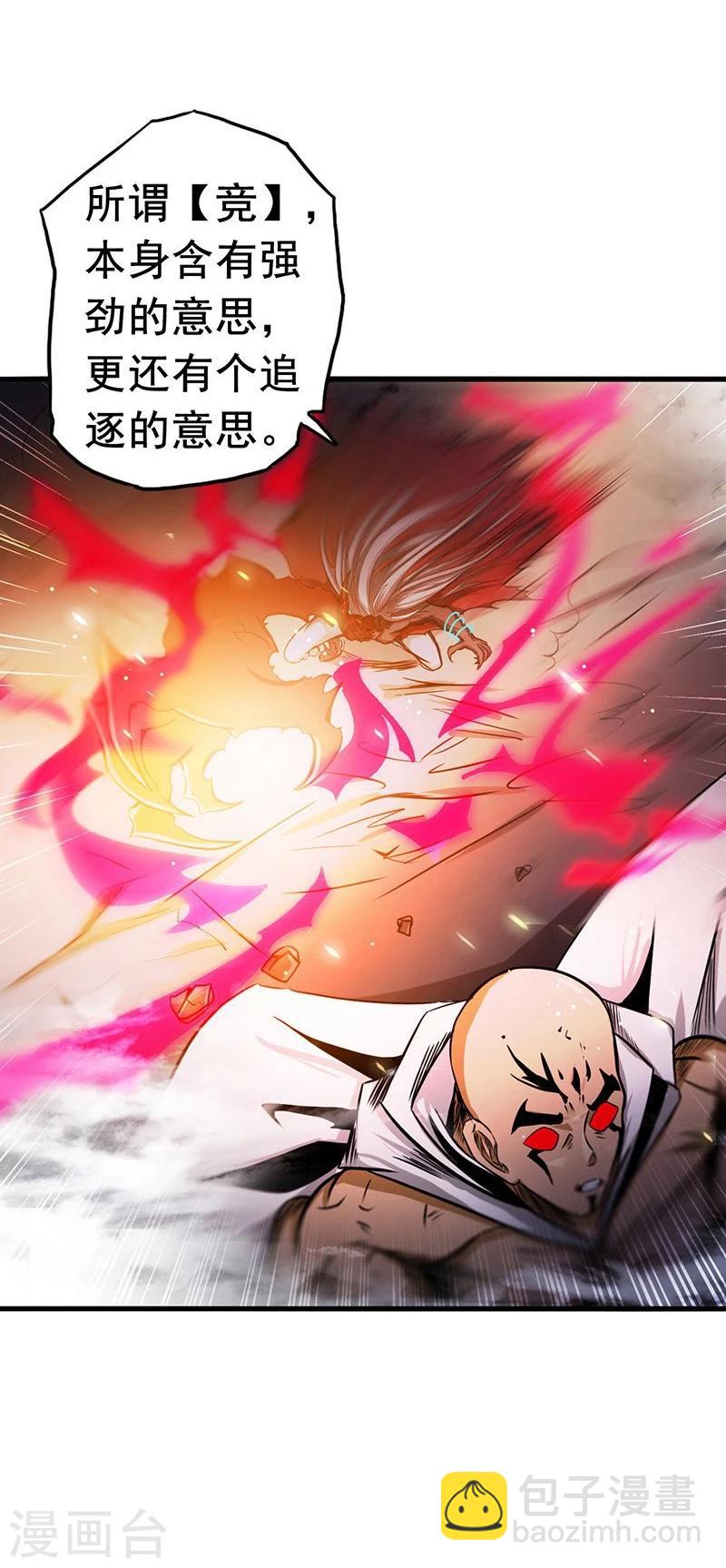 第102话 竞32