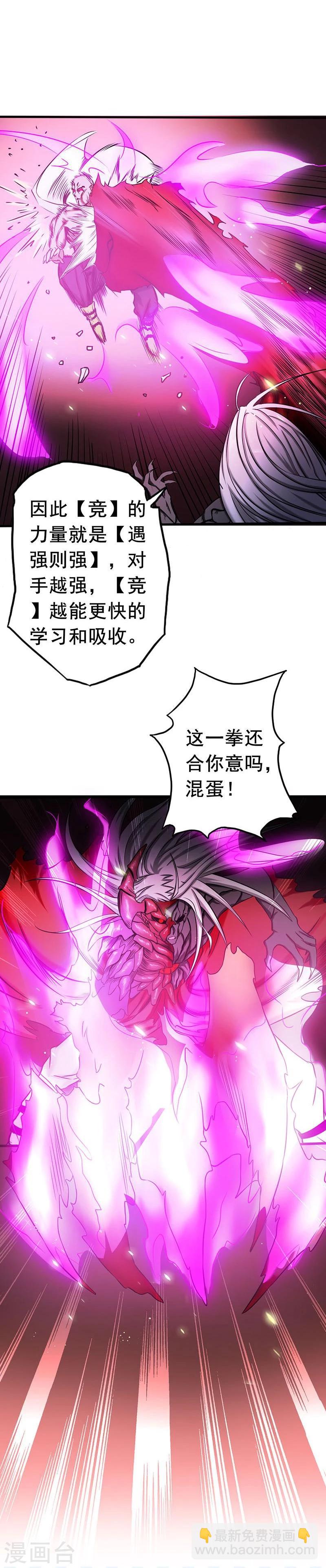 第102话 竞33