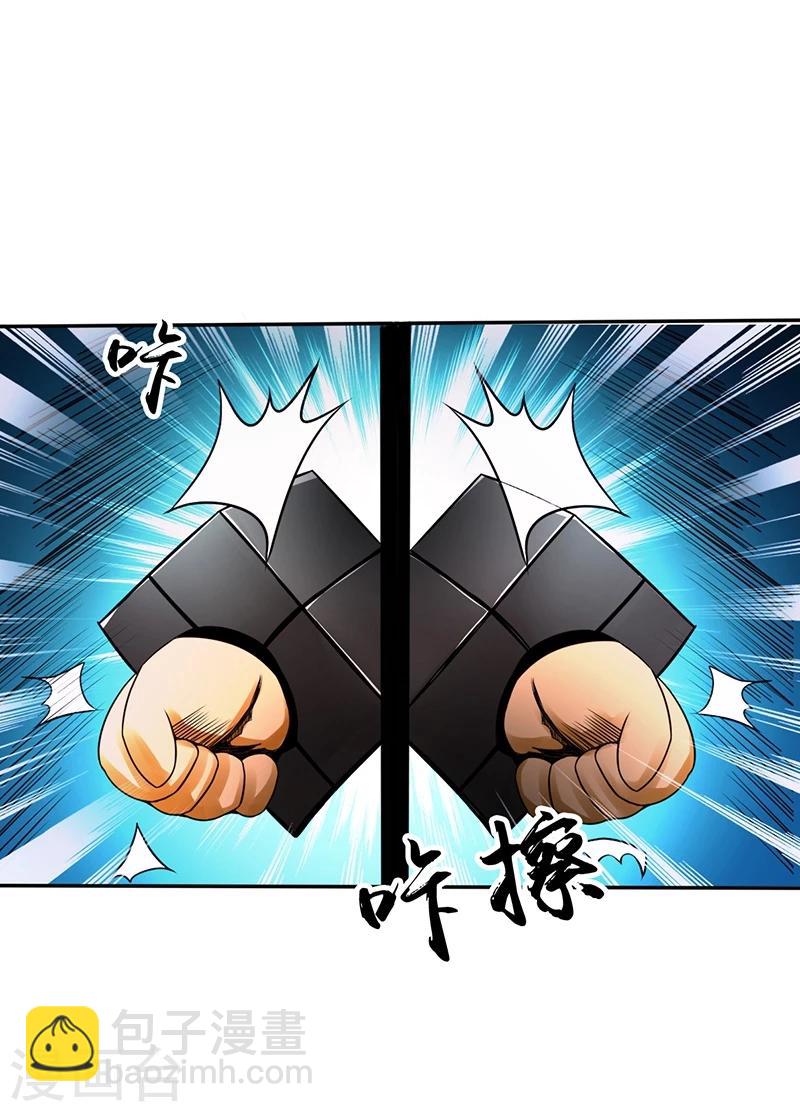第105话 身体！身体31