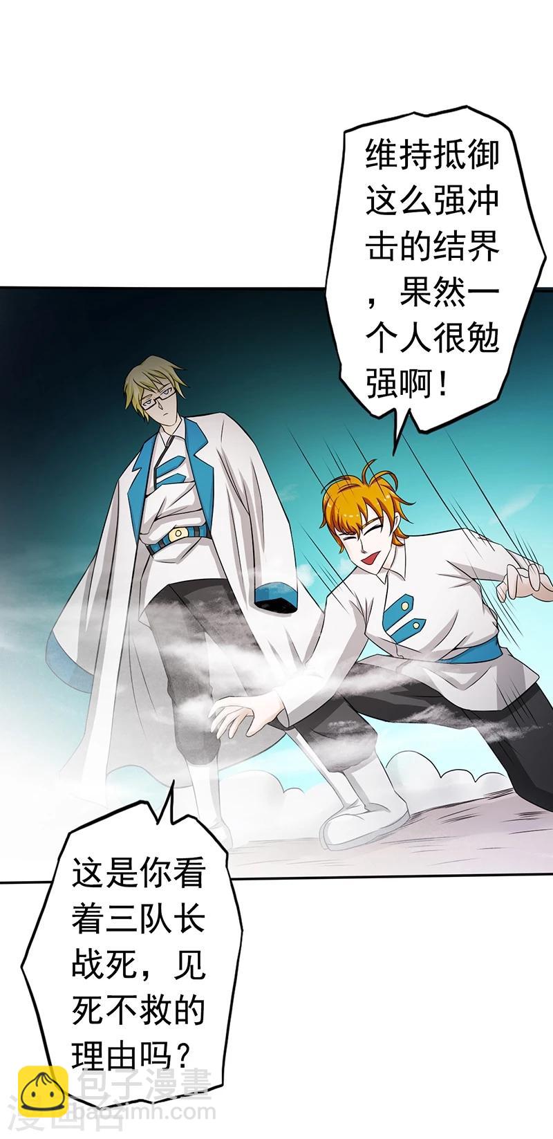 第105话 身体！身体32