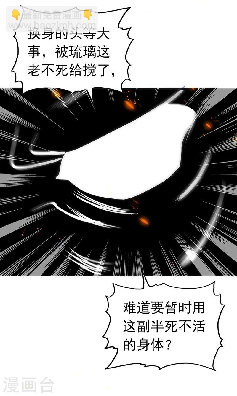 第105话 身体！身体9