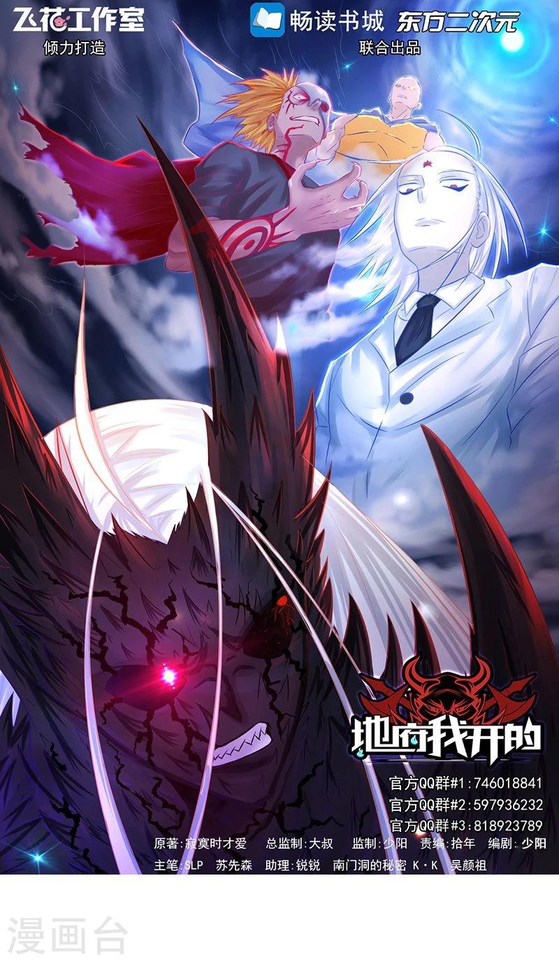 第106话 开端0