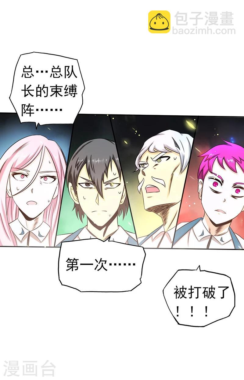 第106话 开端21