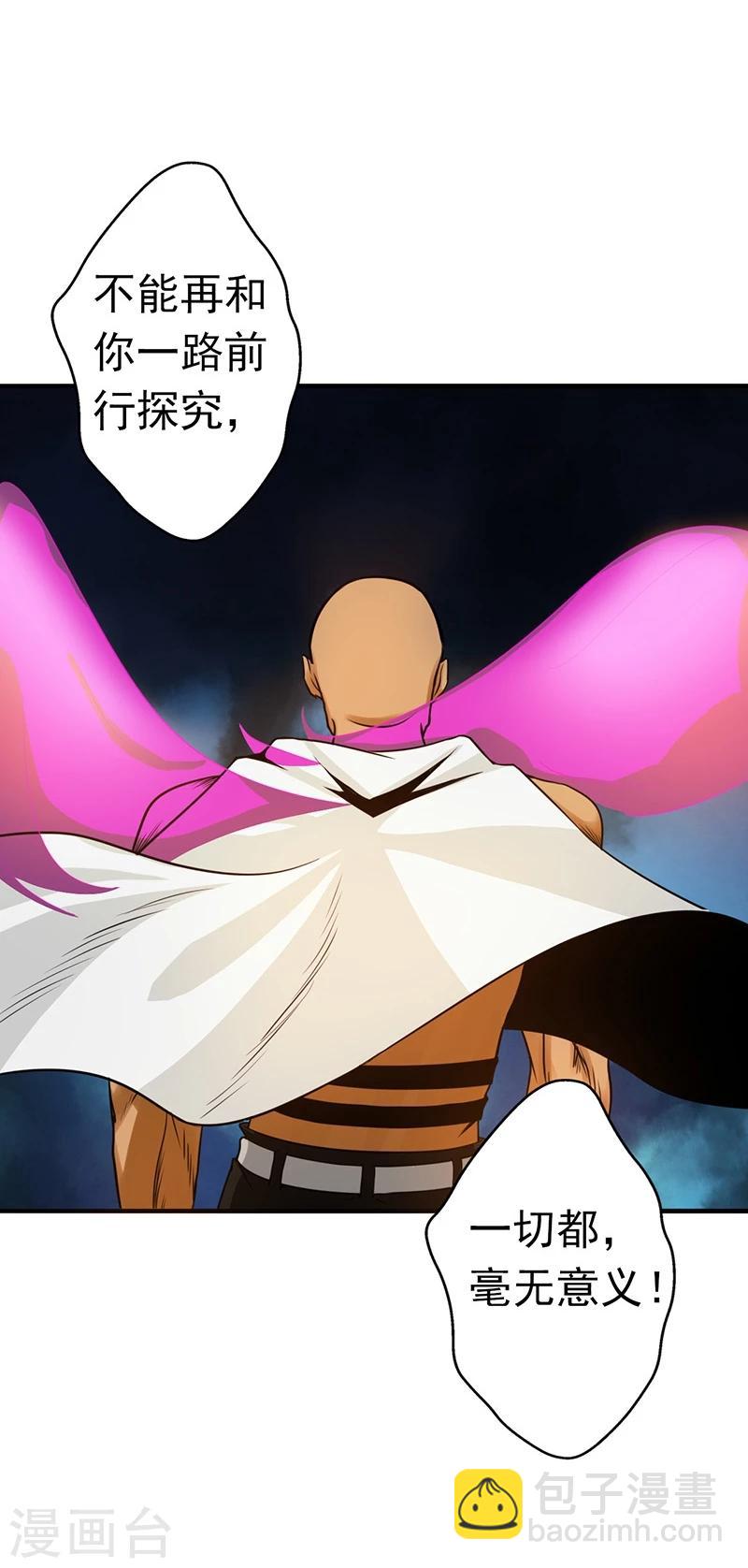 第106话 开端29