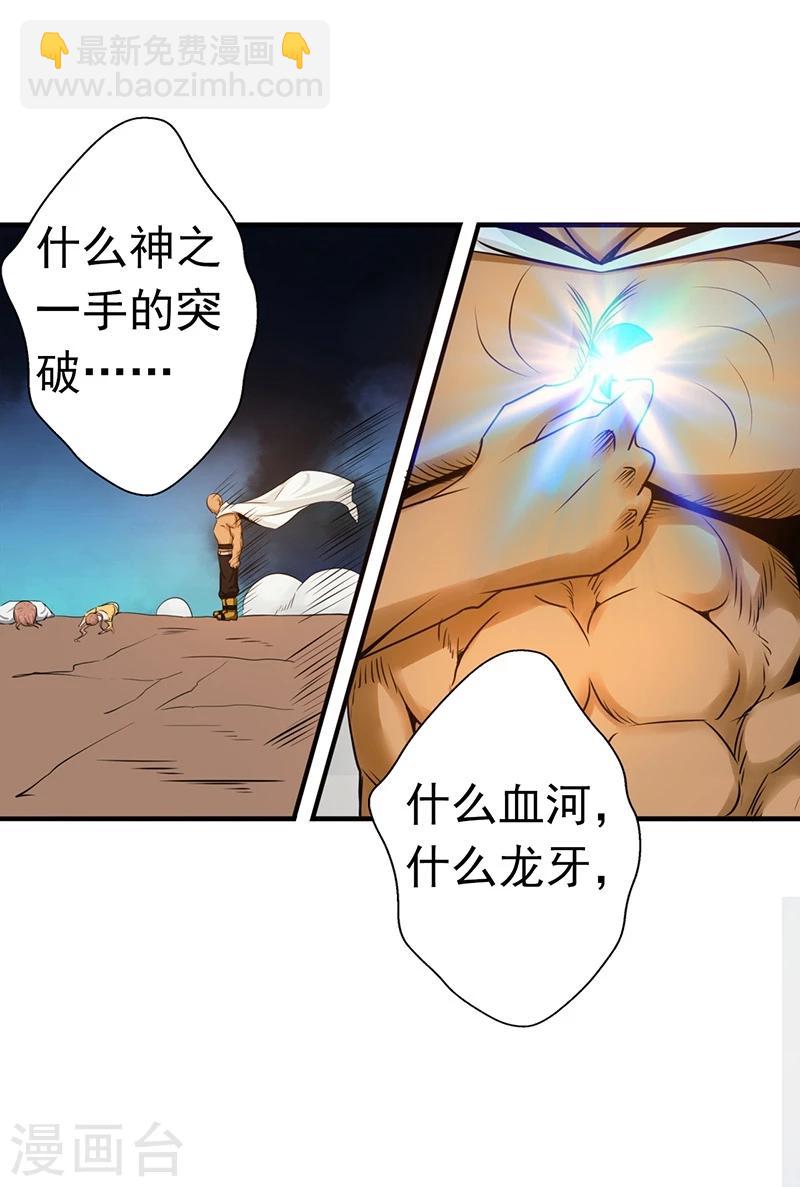 第106话 开端30