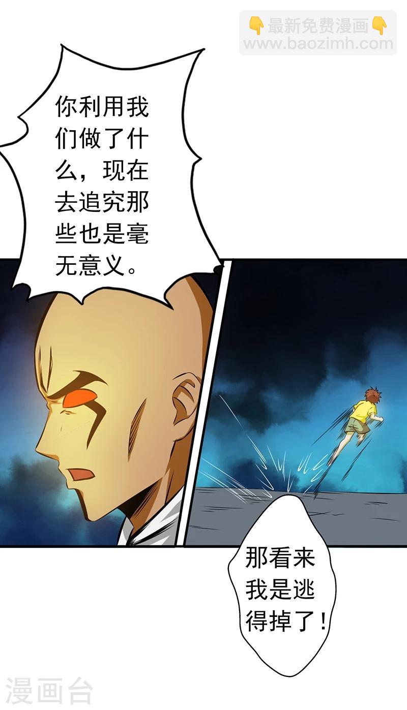 第106话 开端33