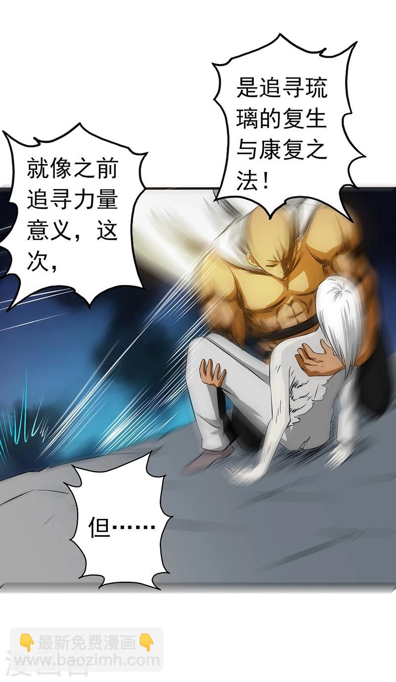 第106话 开端34
