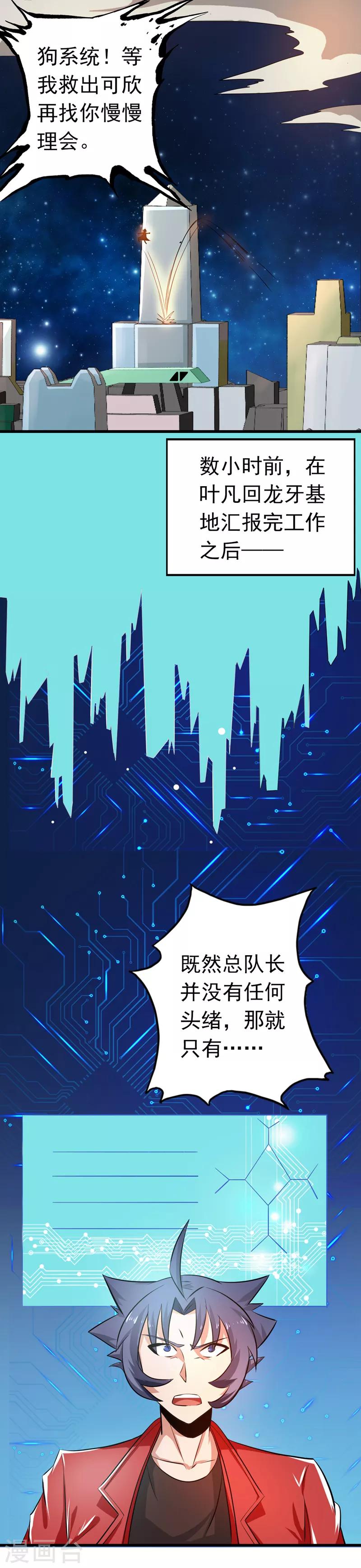 第116话 迷乱0