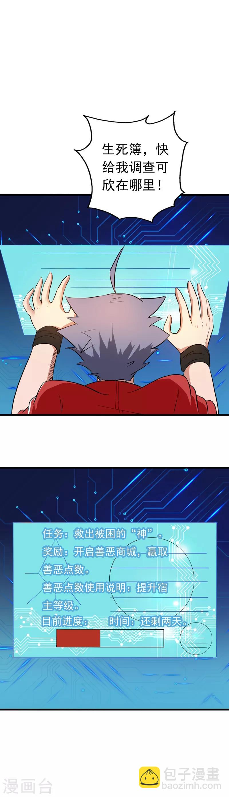 第116话 迷乱1